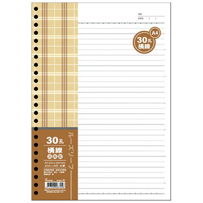 美加美 AO3551 A4 30孔活頁紙-橫線(80入) 5包裝