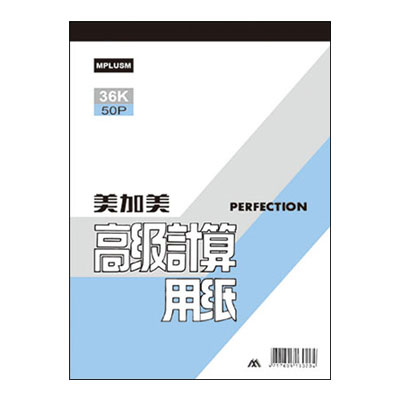 美加美 D431 36K50P計算用紙 10本/ 包
