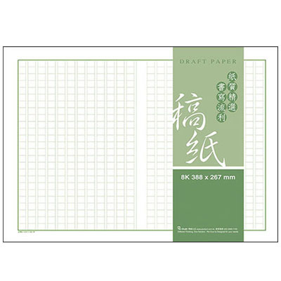 美加美 E112 600字8K稿紙 60入/ 包