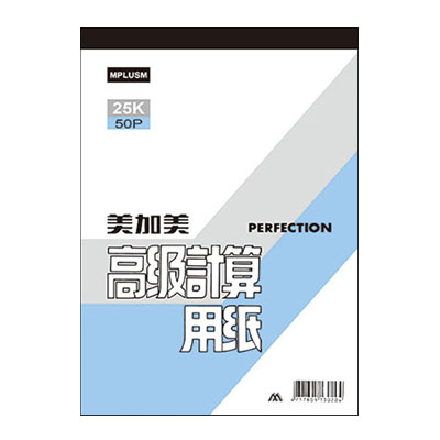 美加美 D421 25K50P計算用紙 10本/ 包