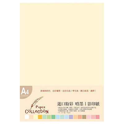 美加美 VJ602 A4進口彩印紙(象牙黃)  /包