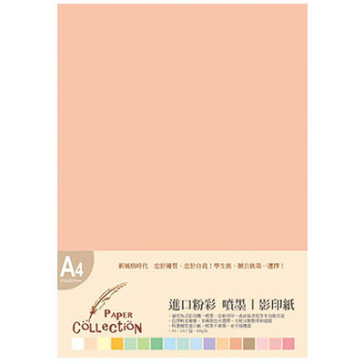 美加美 VJ620 A4進口彩印紙(淺橘)/包