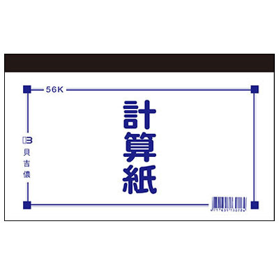 美加美 D4556 56K計算紙(80張) 10本/ 包