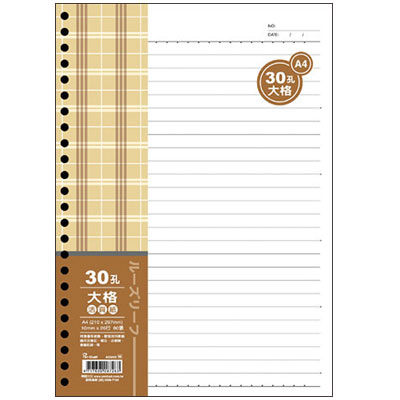 美加美 AO3552 A4 30孔活頁紙-大格(80入) 5包裝