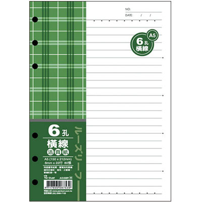 美加美 AO3589 A5 6孔活頁紙-橫線(80入) 5包裝