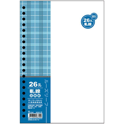 美加美 AO3574 B5 26孔活頁紙-軋線(80入) 5包裝