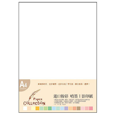 美加美 VJ601 A4進口彩印紙(雪白)  /包