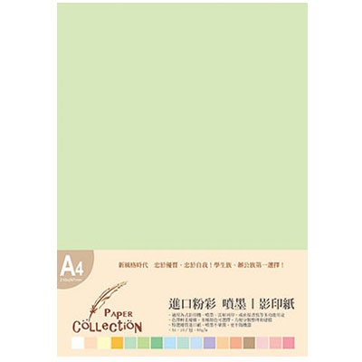 美加美 VJ606 A4進口彩印紙(草綠)  /包