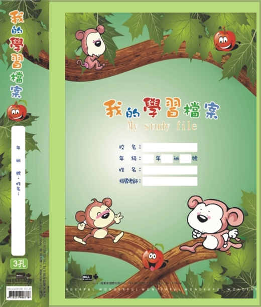 {振昌文具}【請先來電洽詢庫存】【檔案家】我的學習檔案 3孔夾-猴蘋果 綠／六入一組