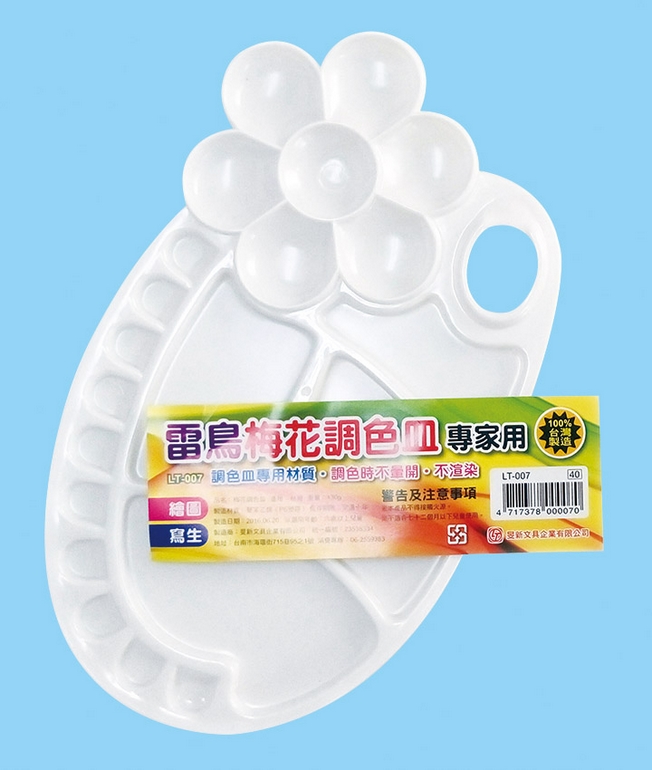 {振昌文具}【雷鳥】 LT-007 梅花專家兩用調色盤 12個 / 打