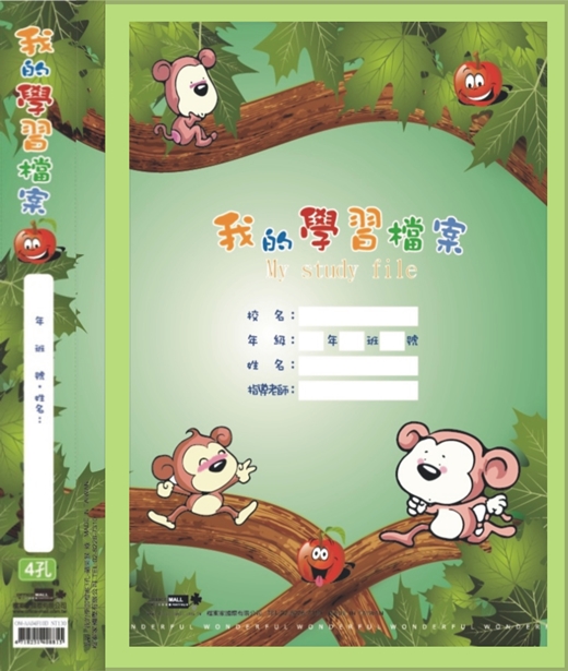 {振昌文具}【請先來電洽詢庫存】【檔案家】我的學習檔案 4孔夾-猴蘋果 綠／三入一組