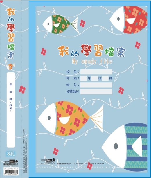 {振昌文具}【請先來電洽詢庫存】【檔案家】我的學習檔案 3孔夾-魚兒 藍／三入一組