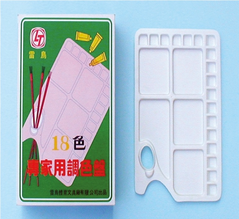 {振昌文具}【雷鳥】 LT-009 18色專家用調色盤 12個 / 打