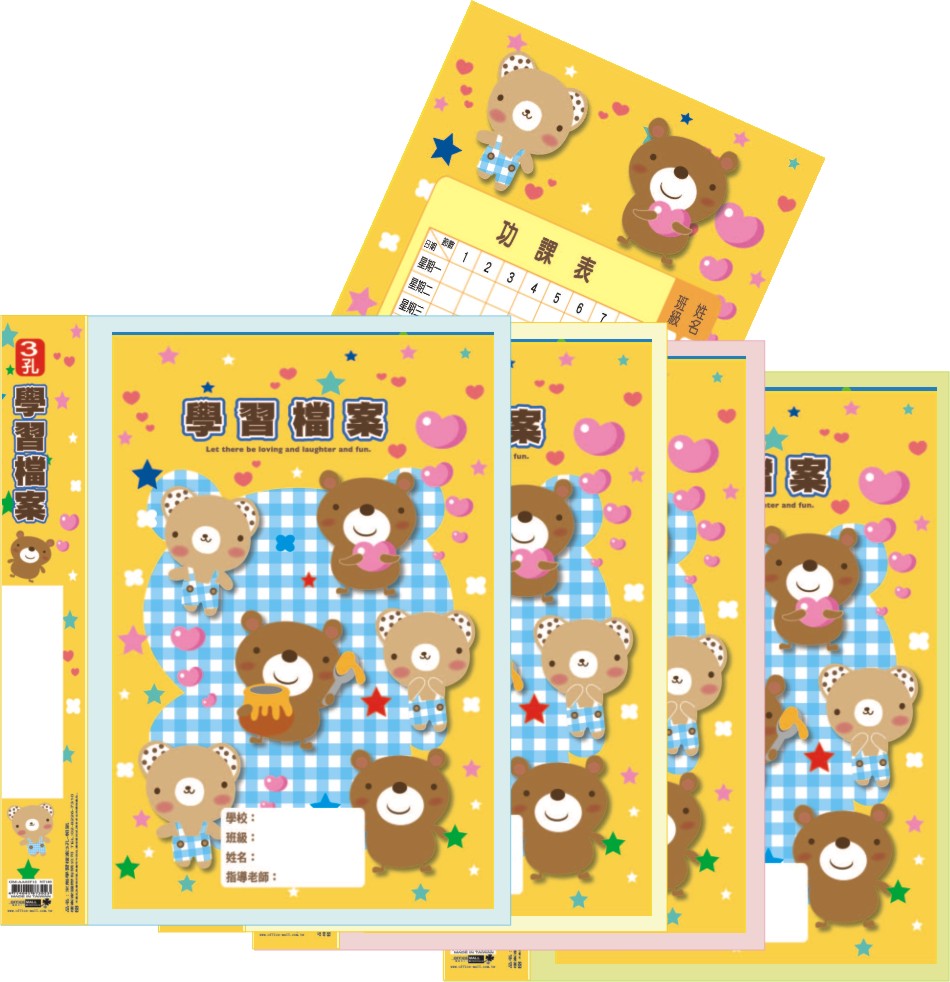 {振昌文具}【請先來電洽詢庫存】【檔案家】米熊學習檔案 3孔夾-朝氣／三入一組