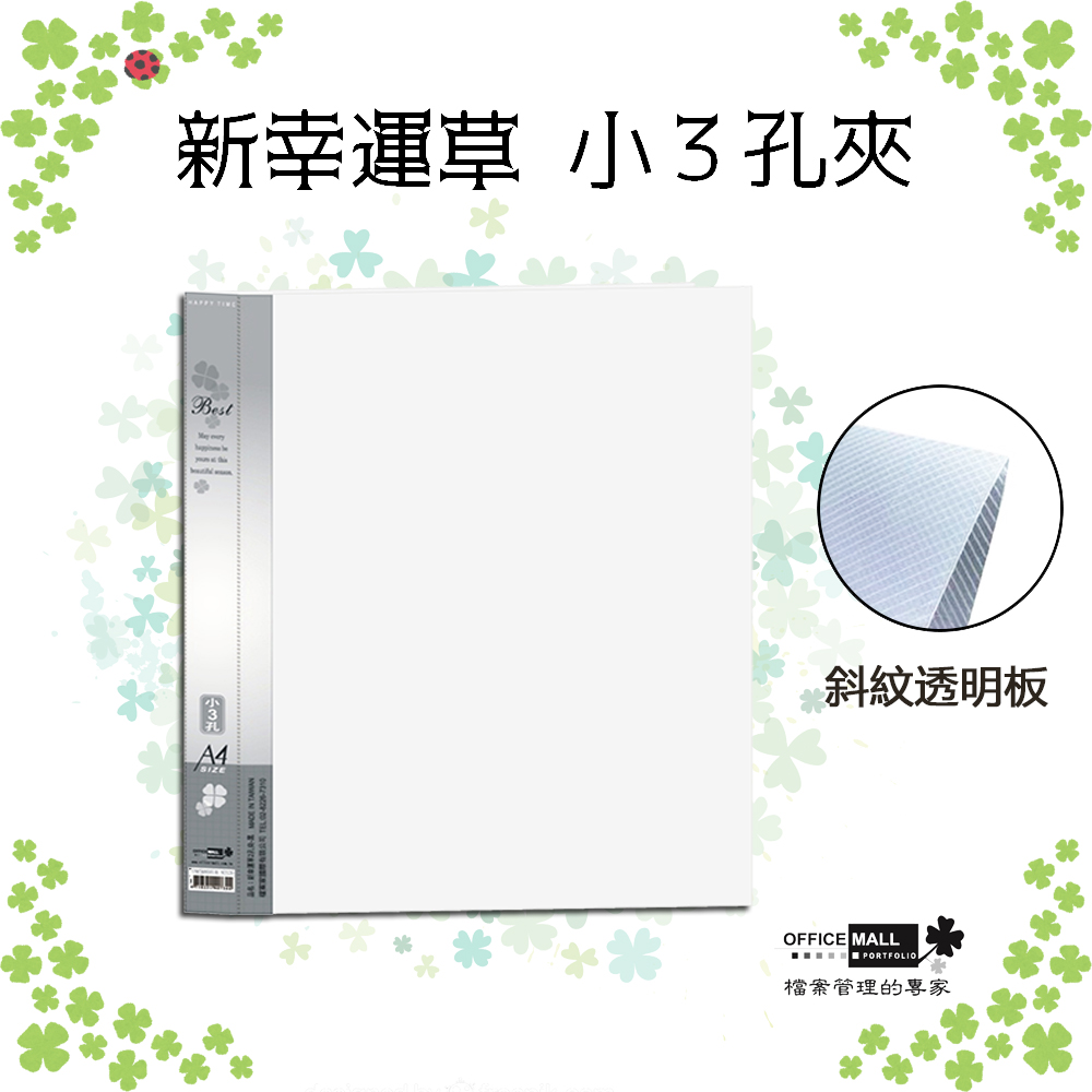 【檔案家】新幸運草 小3孔夾 灰／半打6本