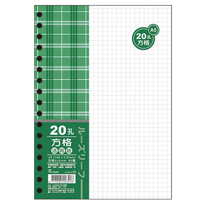 美加美 AO3548 A5 20孔活頁紙-方格 5包裝