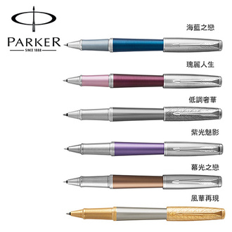 (請先來電詢問存貨)派克 PARKER 高尚紳士系列 鋼珠筆 / 支