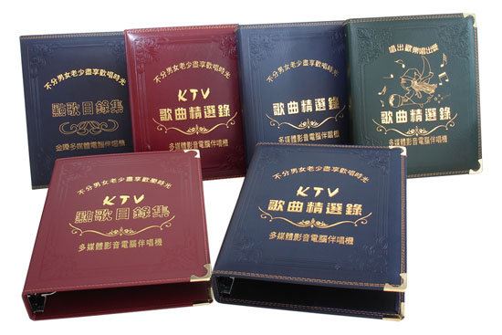 鼎盛 KTV點歌本(大九孔) 10本/箱