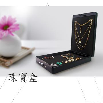 {振昌文具}【請先來電洽詢庫存】【台灣金庫王】 黑色霧面烤漆質感珠寶收納盒 DSC2  黑 /  個