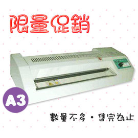 【隔日配】 【熱門採購款】萬事捷 1624 MBS -320 A3 鐵殼護貝機 / 台