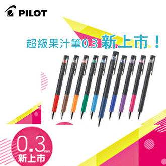 《上市囉！》{振昌文具}【Pilot百樂】LJP-20S3 Juice up 超級果汁筆 0.3mm /支
