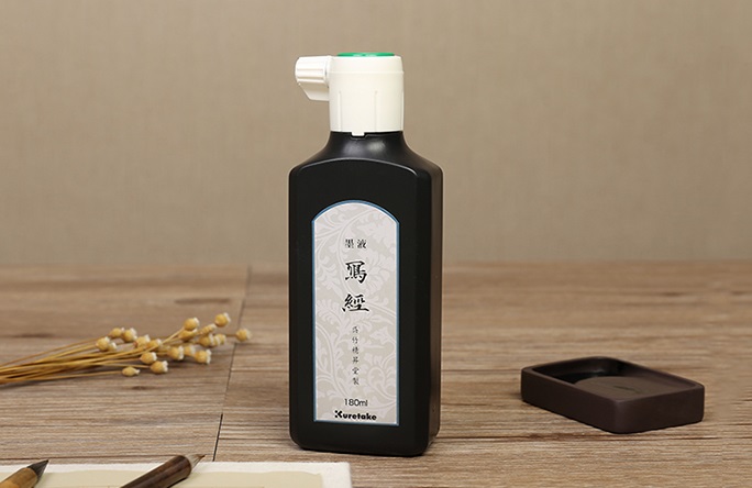 【吳竹】小吳竹寫經用墨汁 80cc