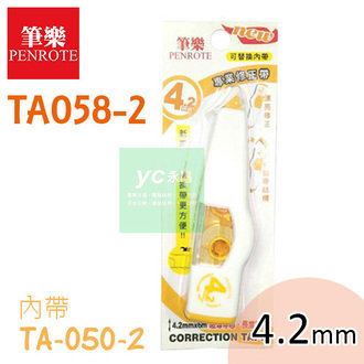 {振昌文具}【筆樂PENROTE】超薄 4.2mmx6M 帶芯 修正帶 TA058-2 / 個