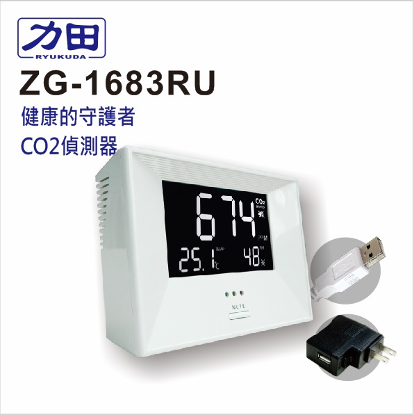 {振昌文具}【請先來電洽詢庫存】力田 CO2偵測器ZG-1683RU / 台