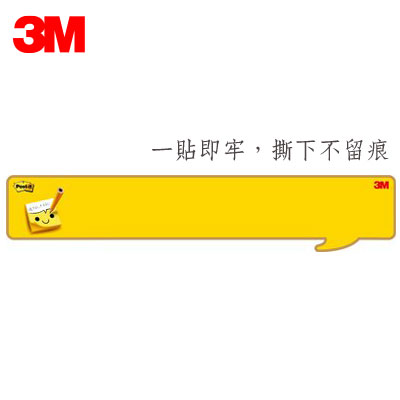{振昌文具}3M 利貼可再貼笑臉備忘板 558S-C 24組 / 箱