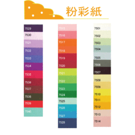 A4 粉彩紙140磅 (20張) / 包