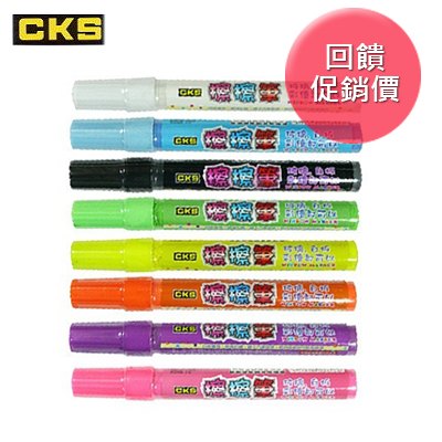 特價促銷【CKS】 CH-2081 螢光彩繪 擦擦筆 /支