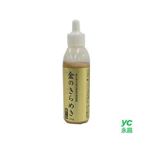 【雙鶖】【請先來電洽詢】吳竹墨汁系列-金彩墨滴原液 30ML
