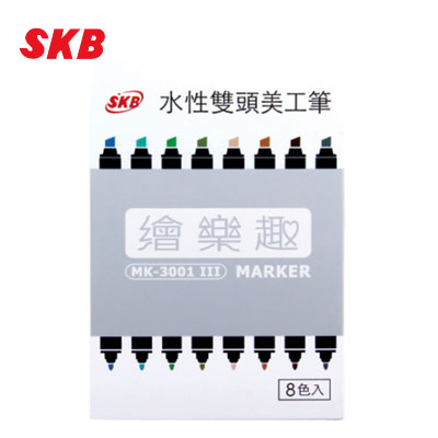 SKB MK-3001#8c III 水性雙頭美工筆(7.0&1.0mm) / 盒