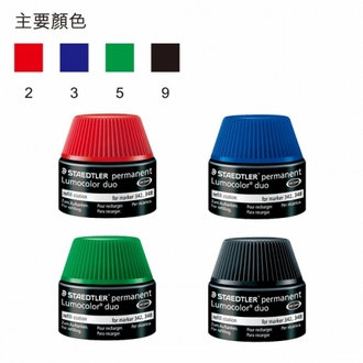 【施德樓】MS48848 油性萬用雙頭筆補充液20cc / 瓶