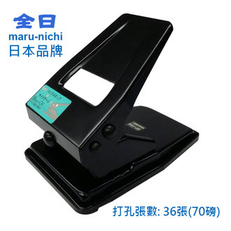 【日本品牌】 全日 maru-nichi 雙孔 兩孔 EP-136 打孔機 打洞機 /台 (顏色隨機出貨)