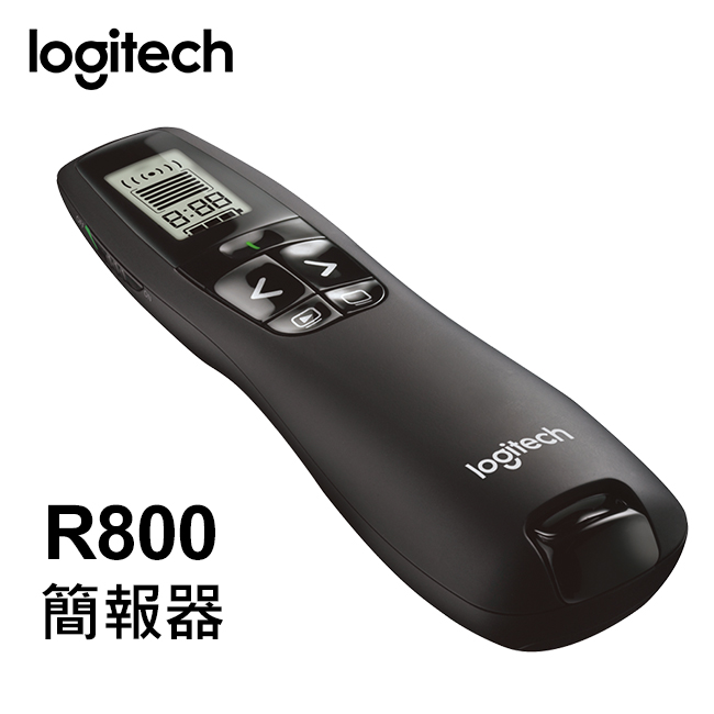 【請先來電洽詢】羅技 Logitech 簡報器 R800 /個 