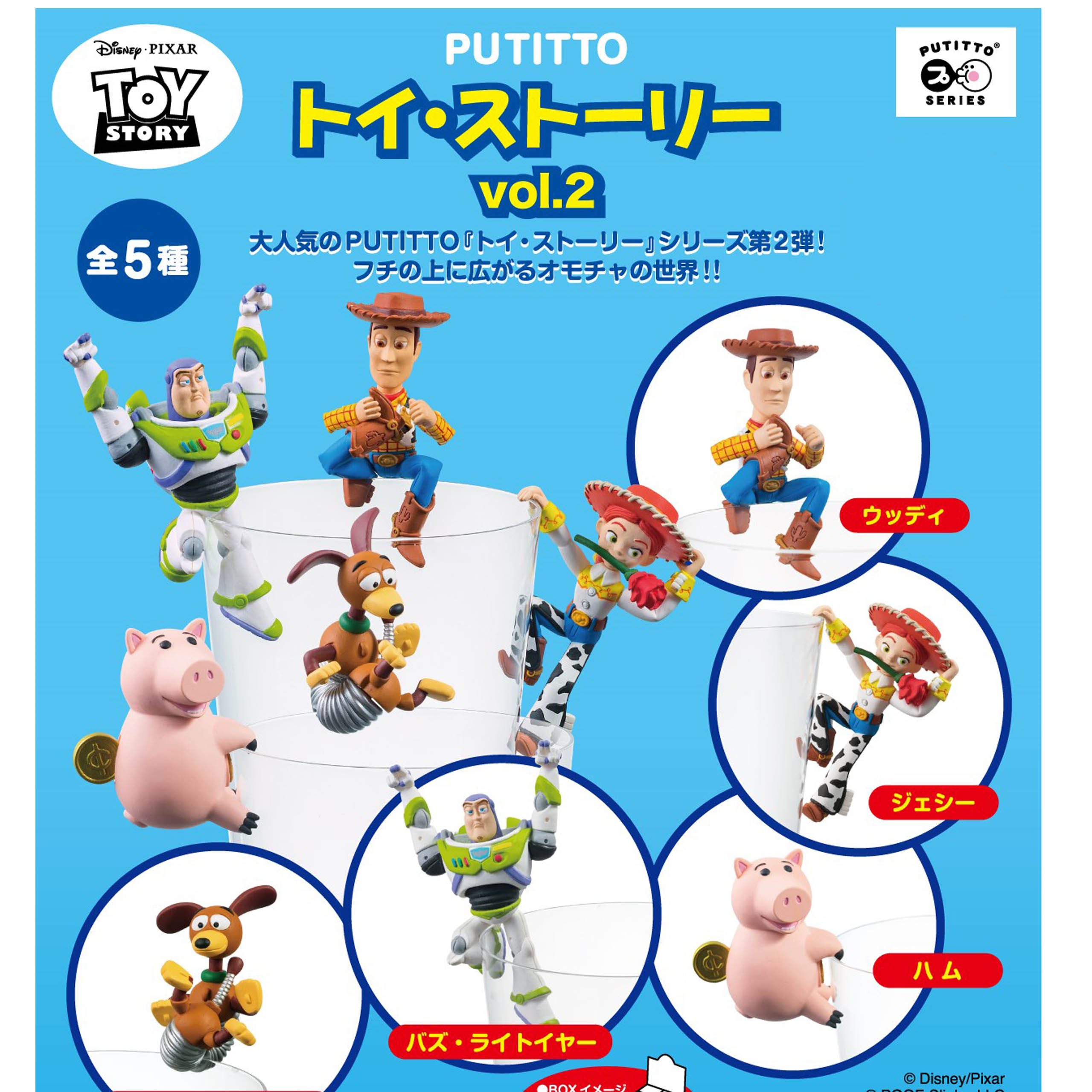 PUTITTO 第二代 玩具總動員 胡迪 巴斯光年 杯緣子 公仔 模型 共5種人物  8個入/盒