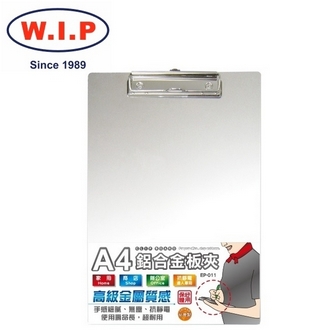 {振昌文具}【W.I.P】A4鋁合金板夾  EP-011  /個