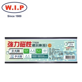 {振昌文具}【W.I.P】強力磁性活動標示牌（長）  T7020 台灣製 /個
