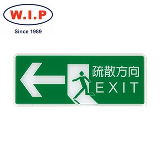 {振昌文具}【W.I.P】1300系列標示牌-疏散方向←  1325 台灣製 /個