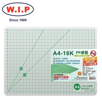 {振昌文具}【W.I.P】A4-16K PP桌墊  NA430 台灣製 /個