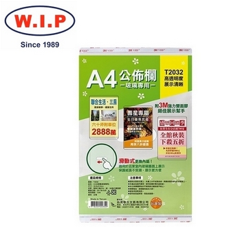 {振昌文具}【W.I.P】A4公佈欄（玻璃專用）  T2032 台灣製 /個