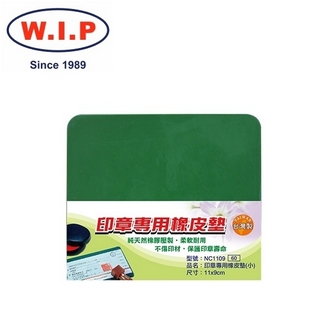 {振昌文具}【W.I.P】印章墊（小）  NC1109 台灣製 /個