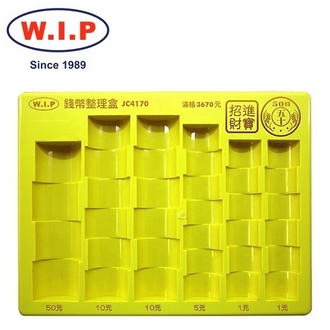 {振昌文具}【W.I.P】專利錢幣整理盒  JC4170 台灣製 /個