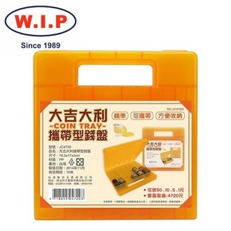 {振昌文具}【W.I.P】大吉大利攜帶型錢盤  JC4720 台灣製 /個