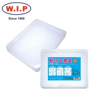{振昌文具}【W.I.P】輕巧文書盒  W1916 台灣製 /個