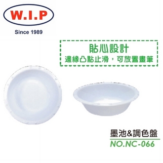 {振昌文具}【W.I.P】墨池.調色盤  NC-066 台灣製 /個