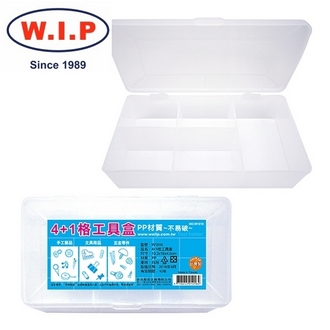 {振昌文具}【W.I.P】4+1工具盒  W1018 台灣製 /個
