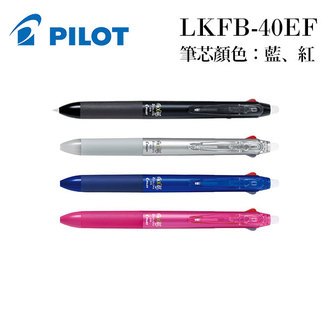 {振昌文具}【Pilot百樂】(請先來電詢問存貨)LKFB-40EF 二色按鍵魔擦筆 0.5mm (筆芯藍紅) /支