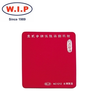 {振昌文具}【W.I.P】軟質印章墊（小）  NC1212 台灣製 /個